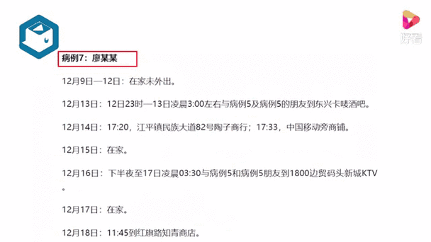 东兴最新疫情数据：寻找同轨迹人员_东兴最新消息