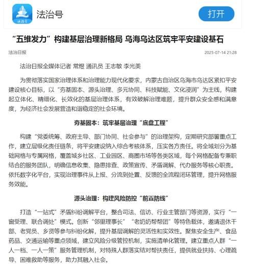 警方通报乌拉盖管理区管委会疫情最新情况/乌拉盖管理区属于哪个市