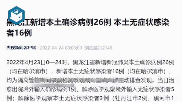 【多地新增26例重症涉27省市_新增重症病例】