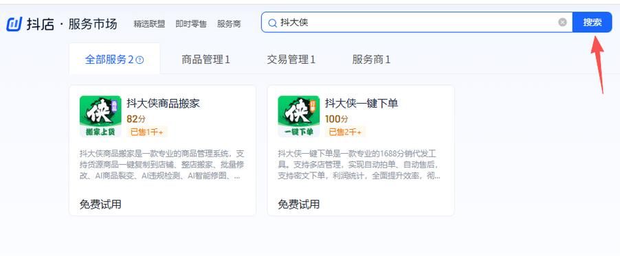 推荐一款“DY平台24小时最低价”工具(运营)自助神器