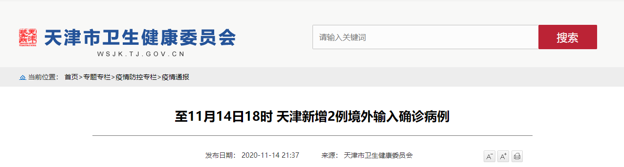 湖南省株洲市天元区首例境外输入来源公布/株洲天元疫情最新消息