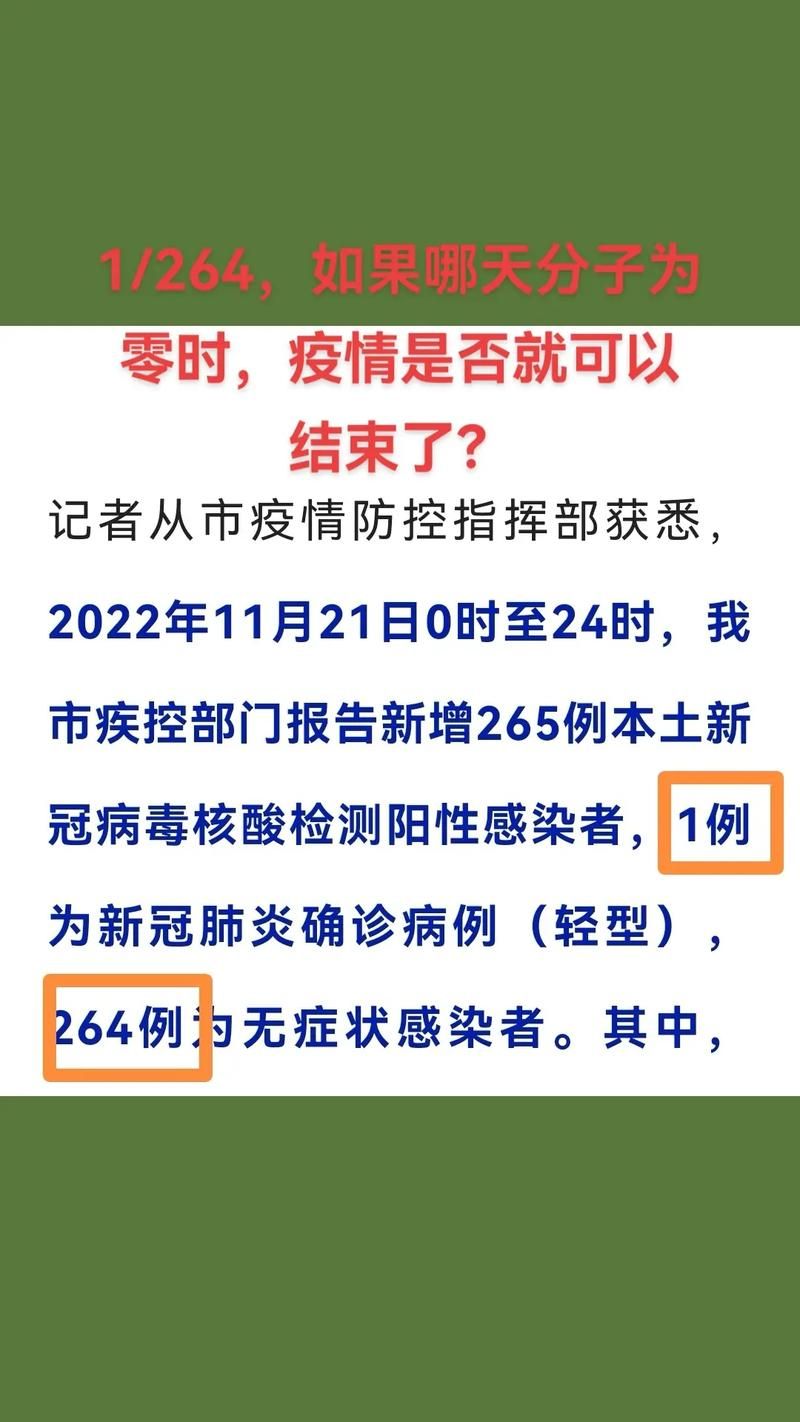 【31省区市新增核酸阳性22例凤阳县12例_凤阳新冠最新进展】