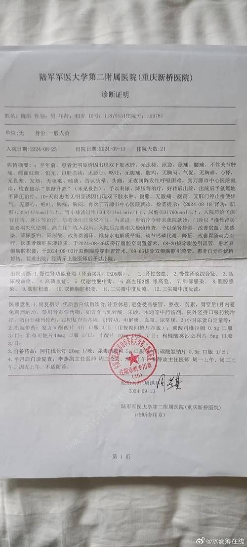 关于湖南省湘西土家族苗族自治州龙山县新增重症22例，均在云南省玉溪市华宁县的信息