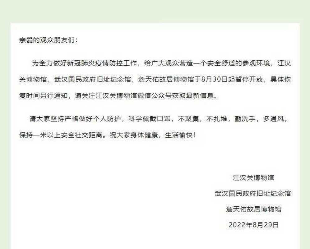 江汉区通报12例死亡病例详情/江汉区疫情防控指挥部通告