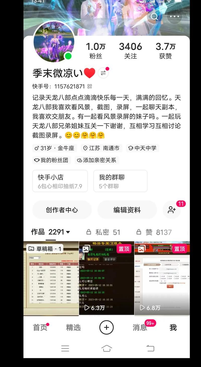实测科普：“快手赞0.01-10000”其实确实有助手