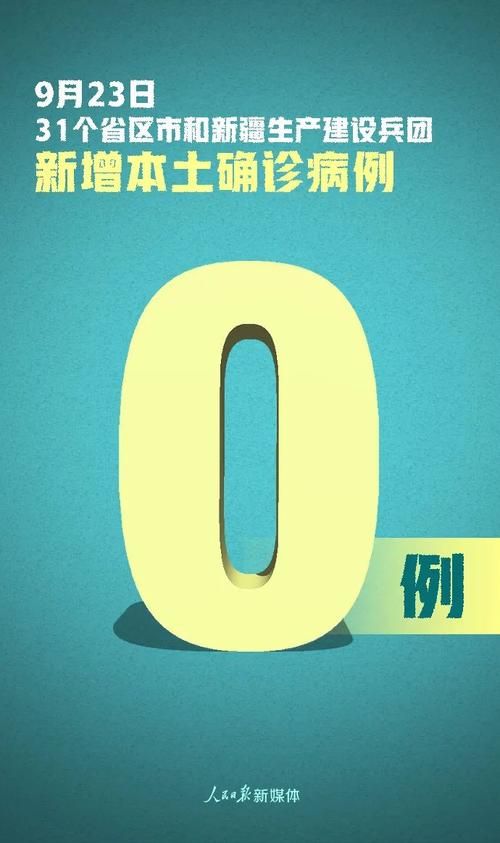 7地新增23例均为境外输入_新增78例境外输入74例