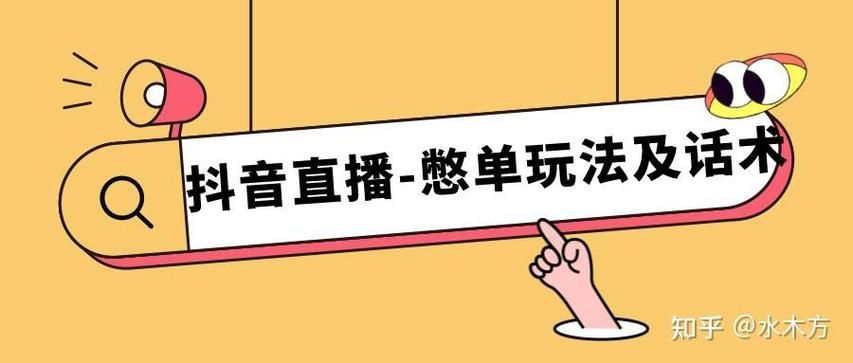 揭秘在线“抖音低价二十四小时下单”工具作弊