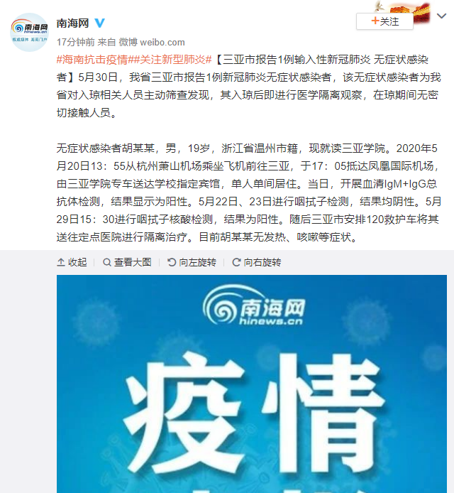 31省市新增无症状感染者27例均在胶州/胶州无症状感染者轨迹