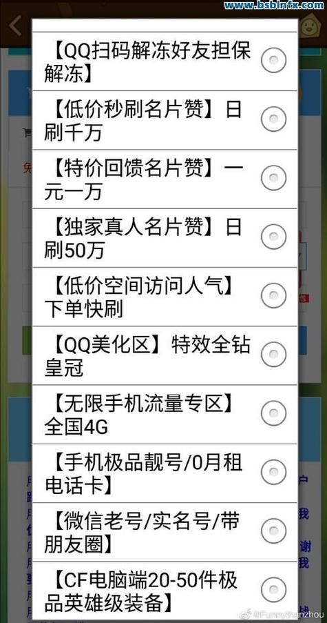 超低价名片赞网站 - 工具(运营)自助神器
