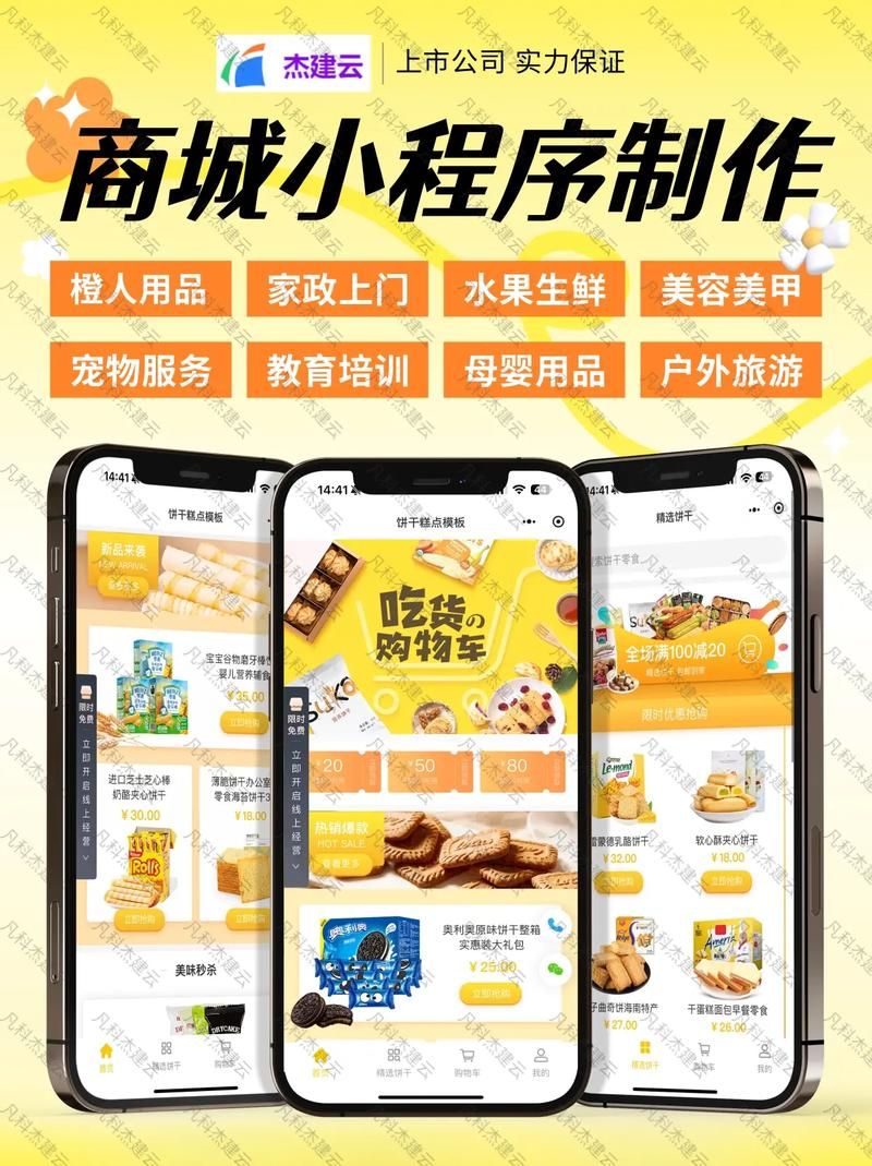 云商城自助下单平台-详细工具玩法