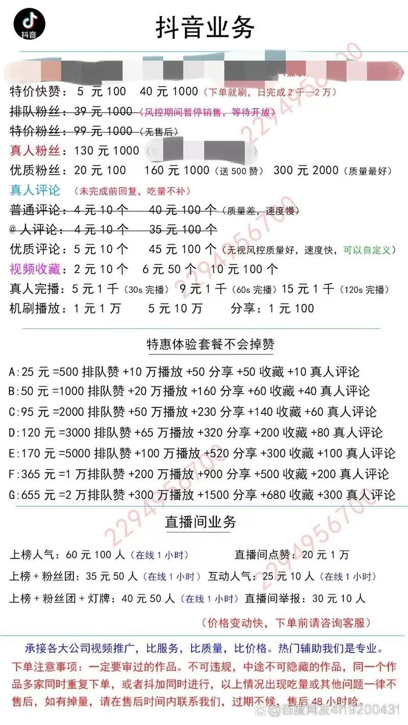 抖音免费领取5000赞/真实在线工具教程!