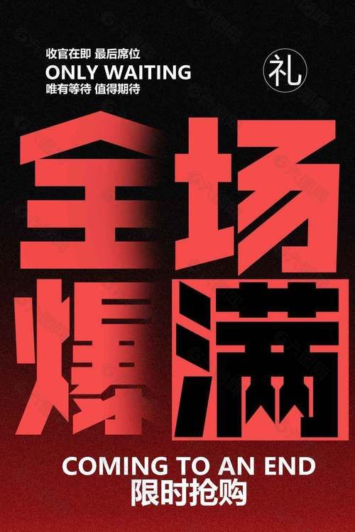 限时推广-今日推荐