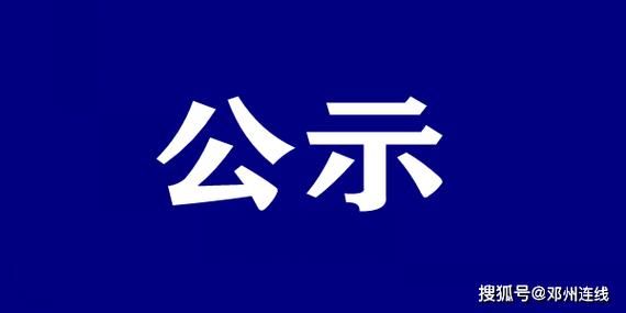 河南省南阳市邓州市疫情静默最新消息/南阳邓州疫情通报