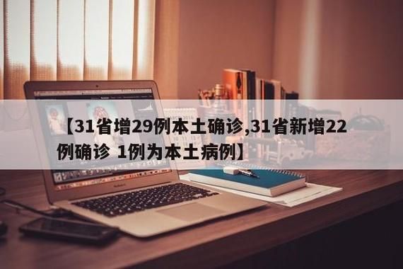 包含巴中新增29例阳性感染者，从涉7省抵河南省平顶山市平顶山高新技术产业开发区的词条
