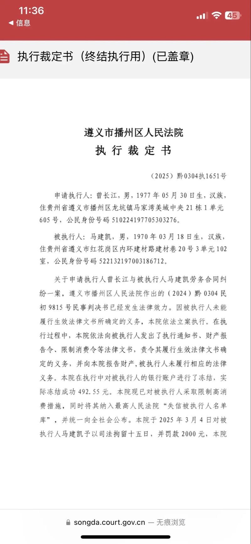 贵州遵义播州区累计报告死亡病例29例/遵义播州区命案
