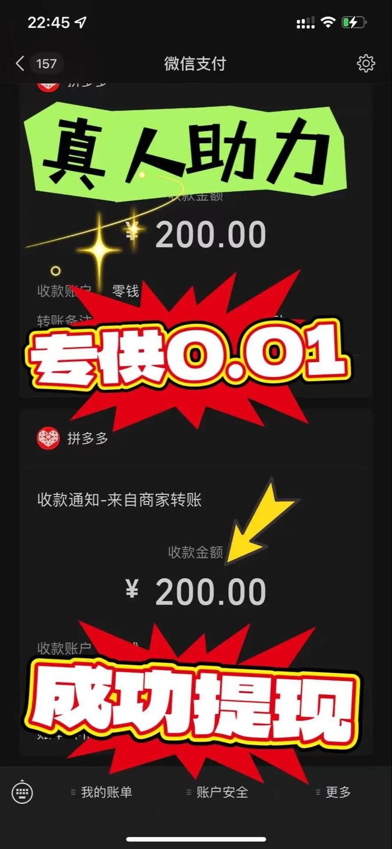 拼多多助力 - 购买24自助介绍抖音攻略