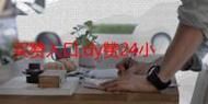 dy播放量0.1元10000个-玩家必看教程