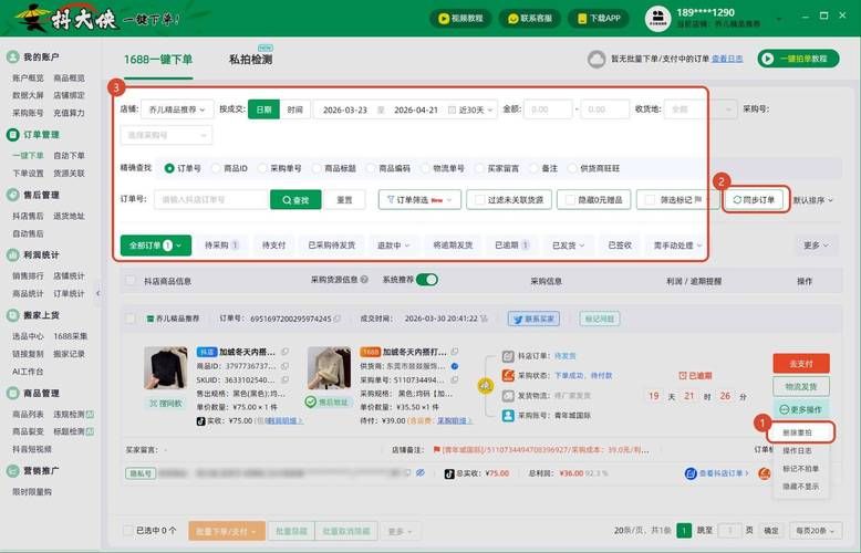抖音平台真人下单24小时-小助手必备教程工具教程!