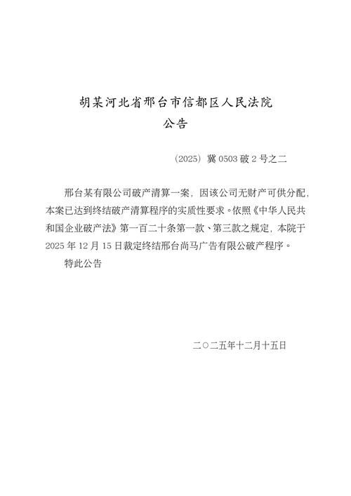 河北省邯郸市魏县封城标准最新公布(河北省邯郸市魏县有没有新型肺炎)