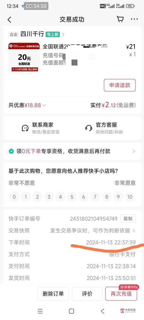 KS业务增长新引擎/教程小助手!零售价充值渠道