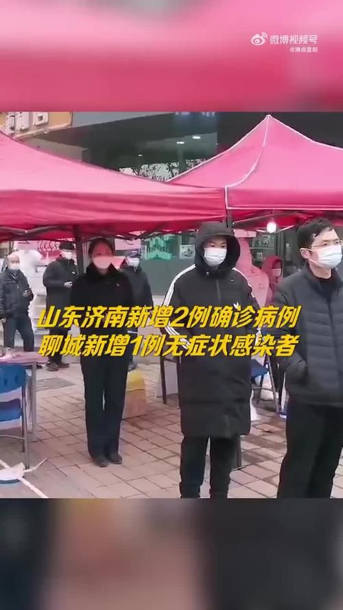 历城区近3天重症疫情数据/济南历城区最新疫情病例