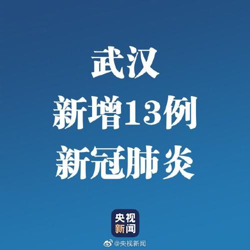 城西区新增4例阳性感染者，从涉10省抵浠水县_湖北浠水城北有新的规划
