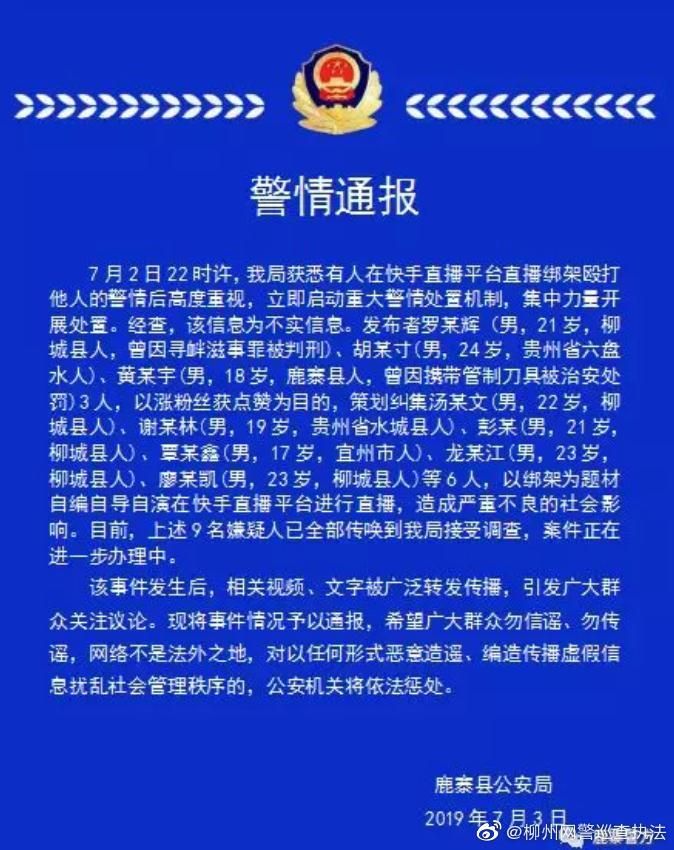 在线刷快手低价平台-今日重大通报