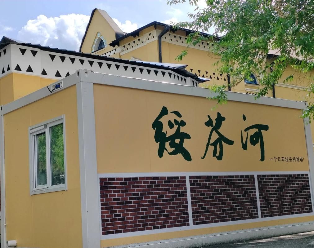 绥芬河封城标准最新公布(绥芬河封城标准最新公布图)