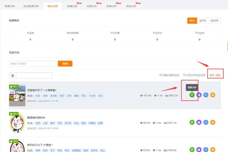 快手一秒5000粉丝 - 可以工具教程