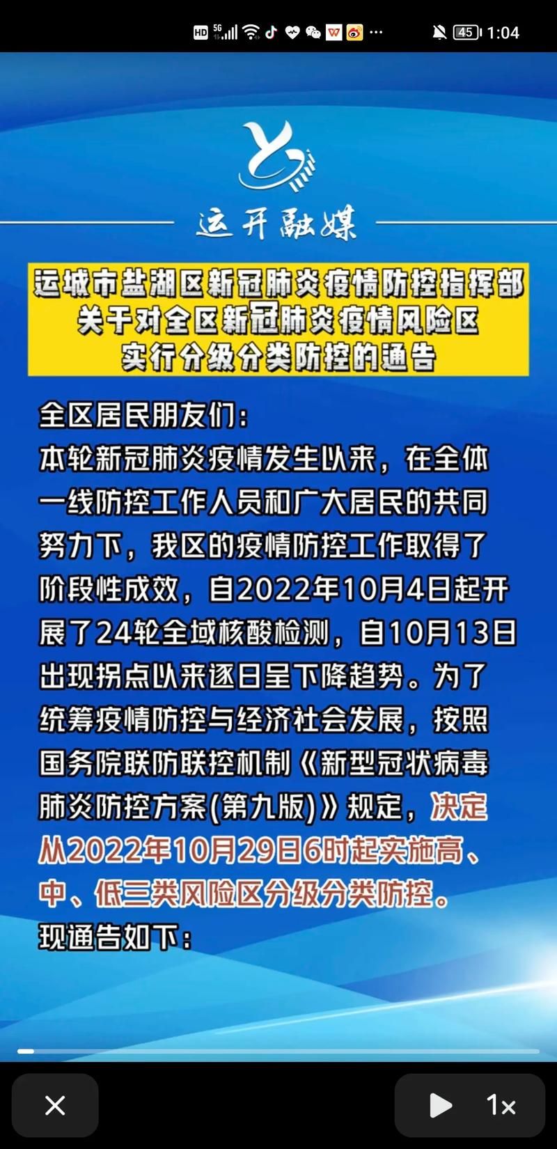 31省区市疫情存反弹风险/疫情反弹扩散风险