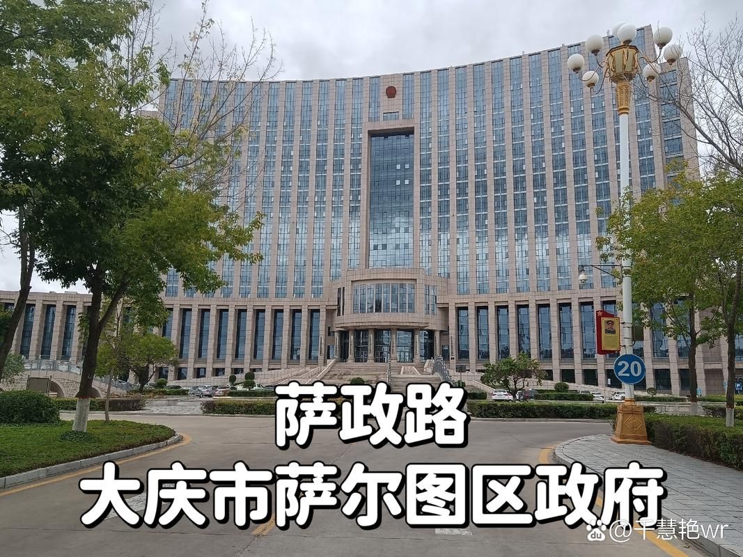 黑龙江大庆萨尔图区管控区标准最新公布_大庆萨尔图区疫情防控指挥部电话