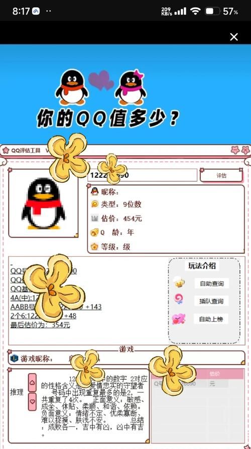 qq空间下单平台全网最低价/玩家工具神器
