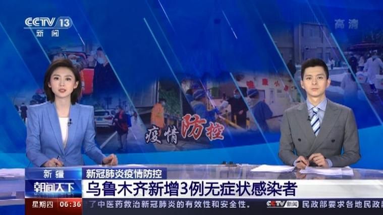 3地增3例无症状感染者(31省市新增无症状感染者)