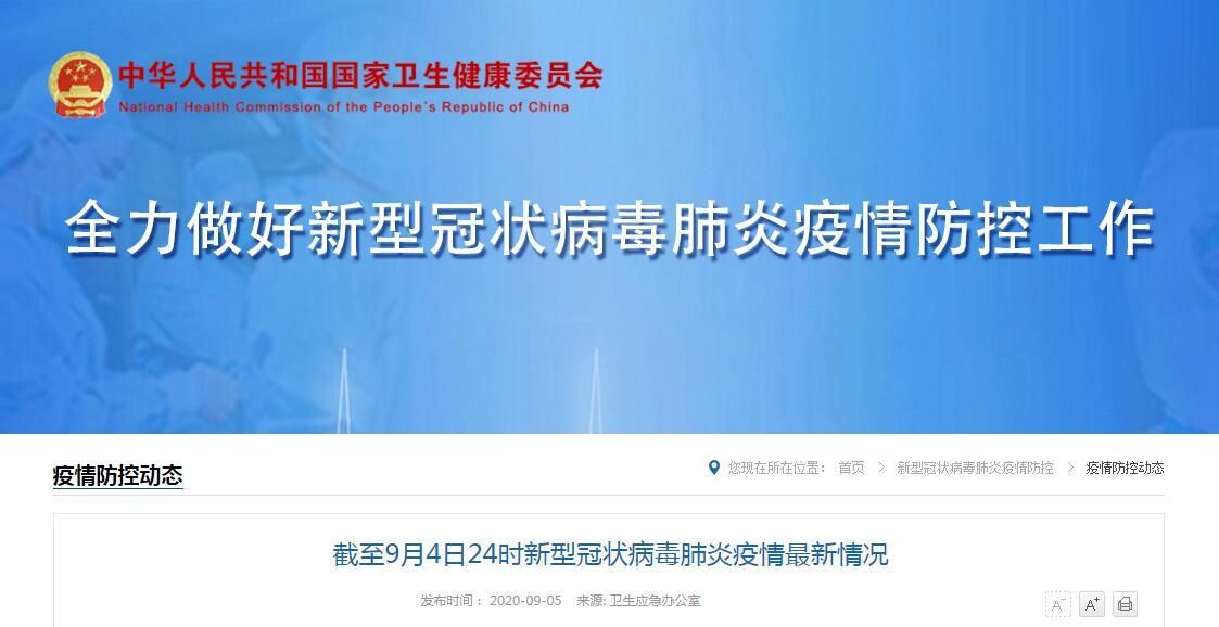 31省新增10例均为境外输入/31省新增28例均为境外输入