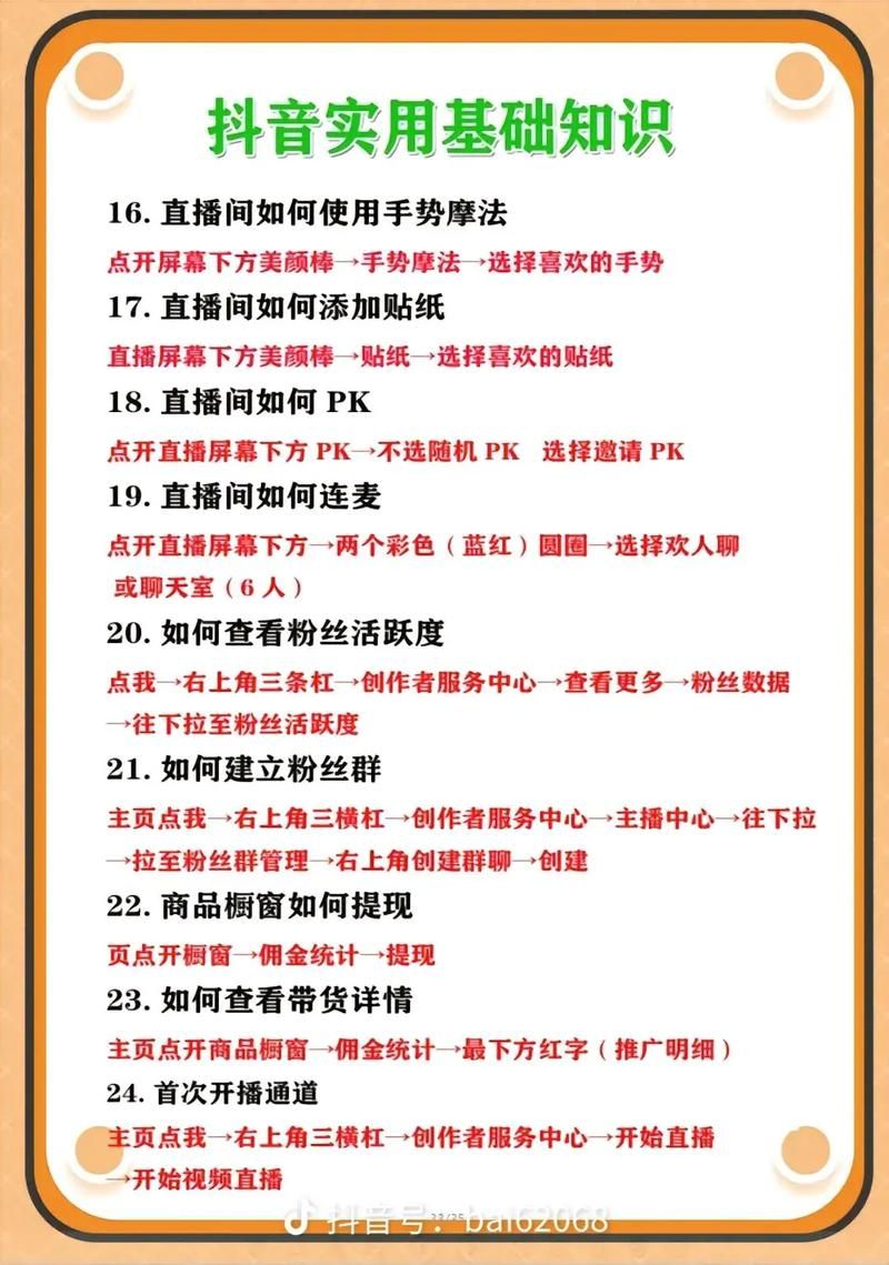 快手流量玩法揭秘/详细工具玩法