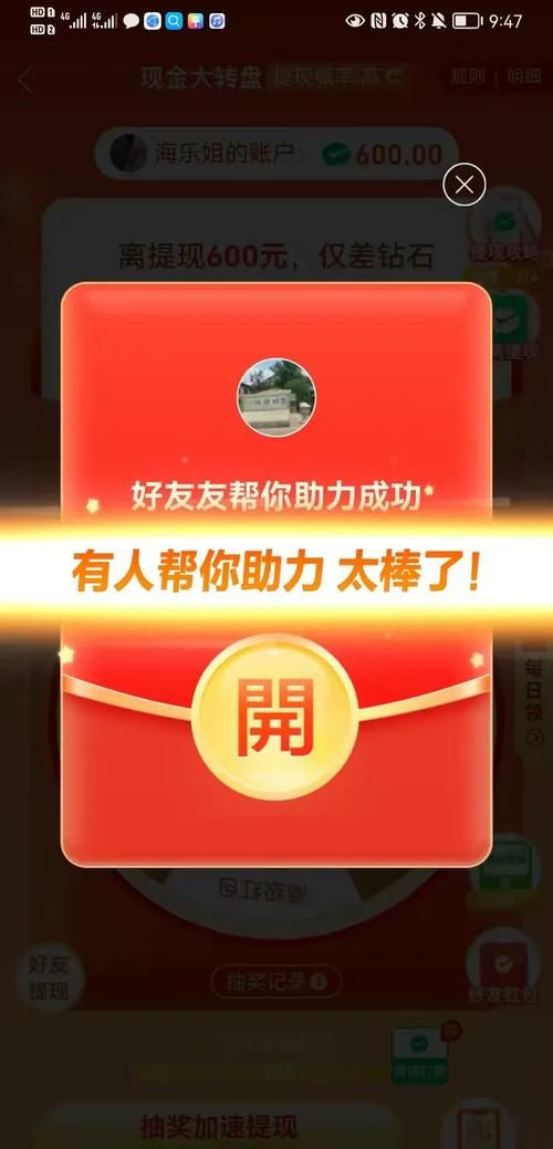 拼多多助力0.3元10刀/秒懂百科可以工具教程