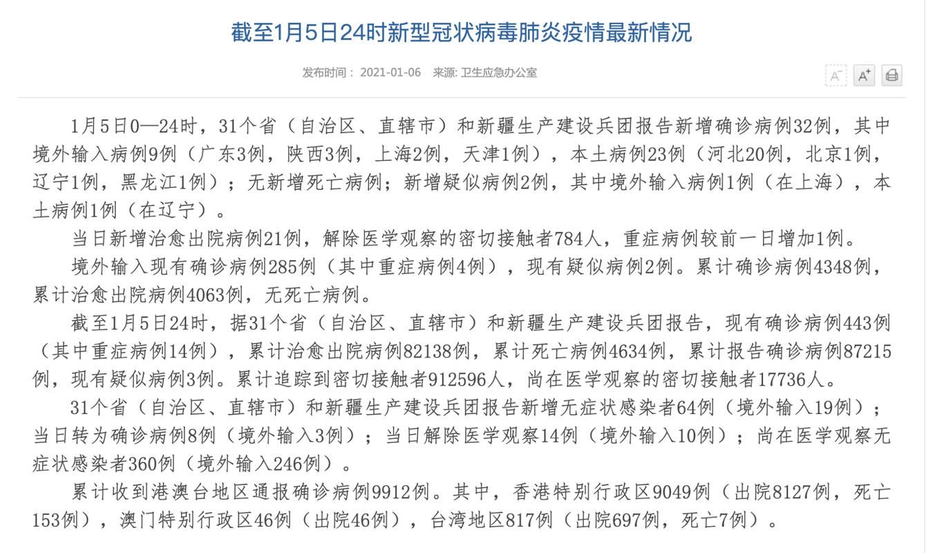 【广东湛江昨日新增23例重症_广东湛江新增病例】
