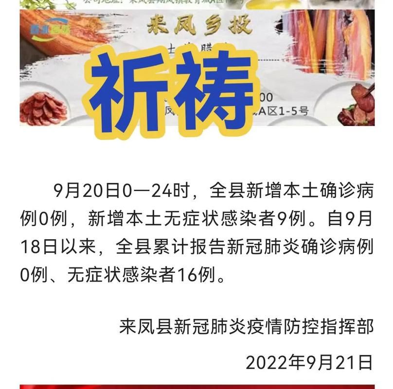 肥东县近期无新增本土确诊/肥东县近期无新增本土确诊病例