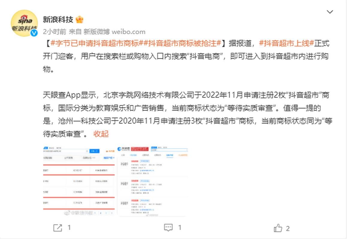 抖音全网最低价业务-科技消息