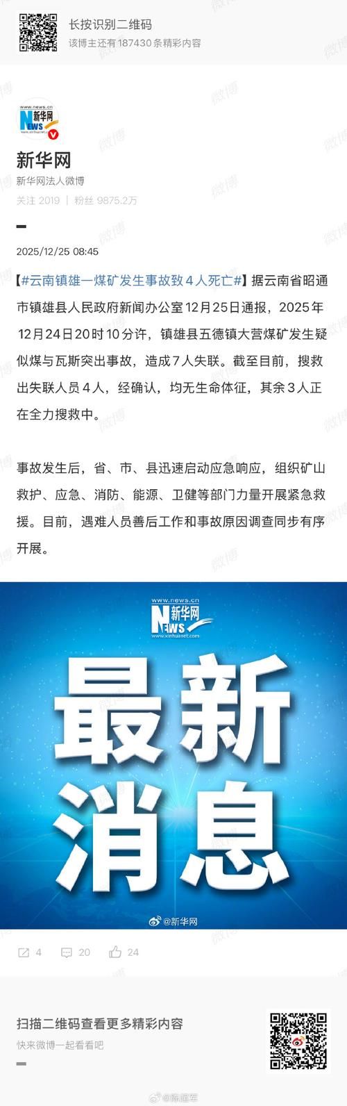 广西壮族自治区百色市那坡县最新通告：所有人员封城/百色那坡镇发生爆炸