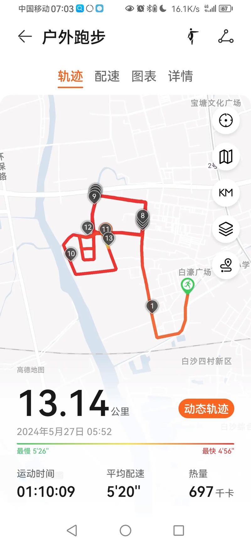 五常最新活动轨迹：寻找同轨迹人员/五常热点