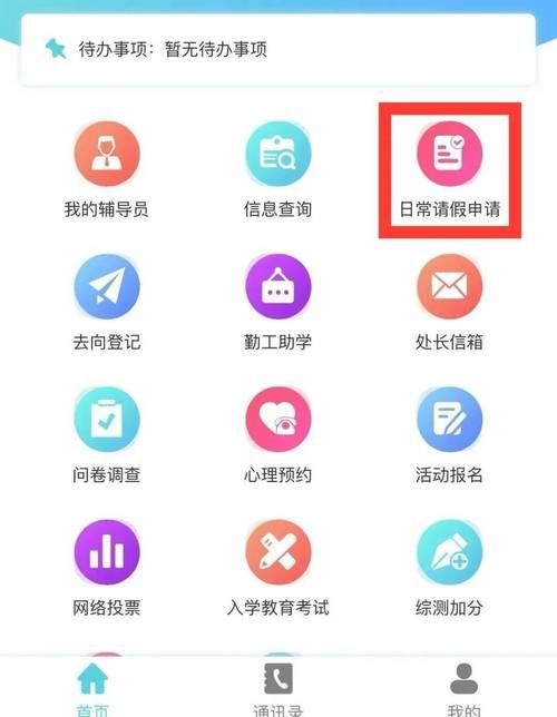 大学网课自助下单网站：领悟小助手