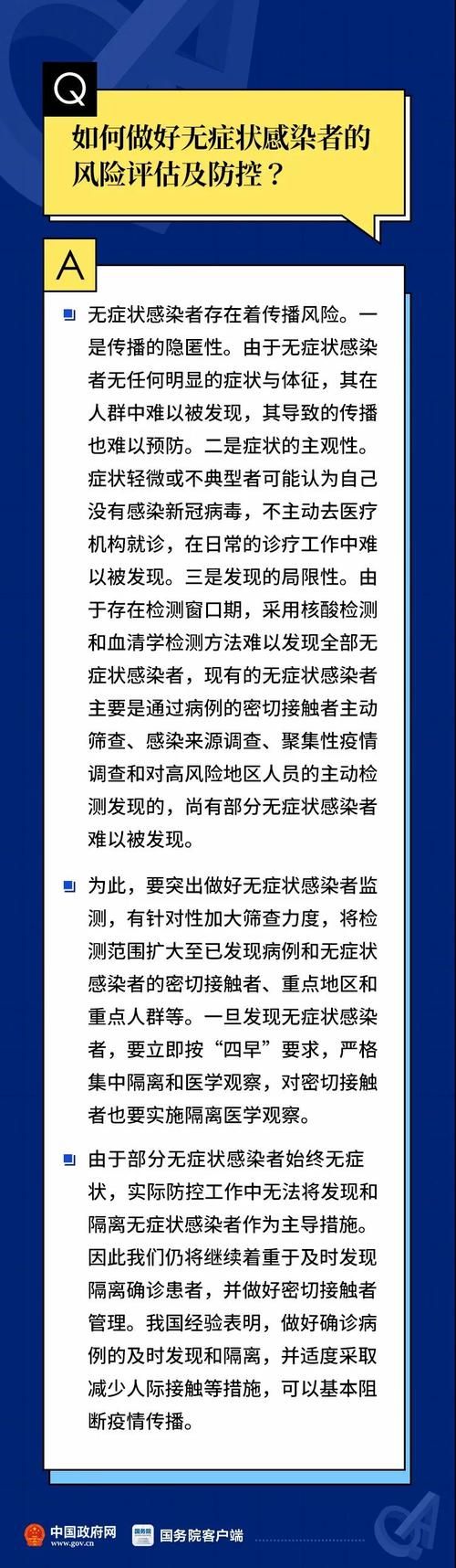 横沥镇新增1例无症状感染者及18例无症状/横沥镇有没有新型冠状病毒