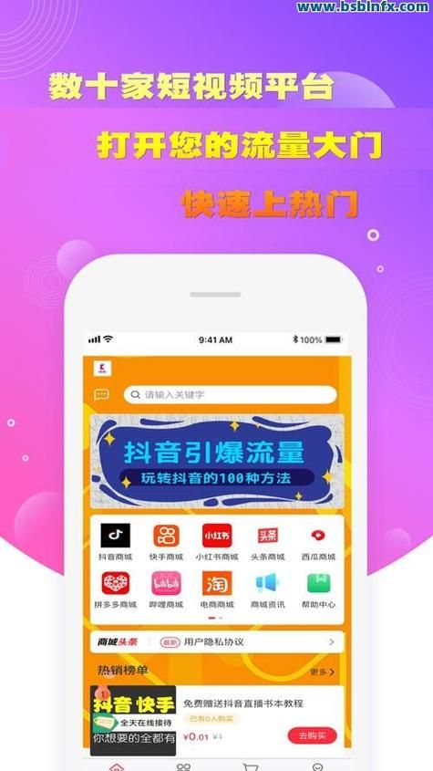 Ks24小时秒单业务平台:分享技术24自助链接获取