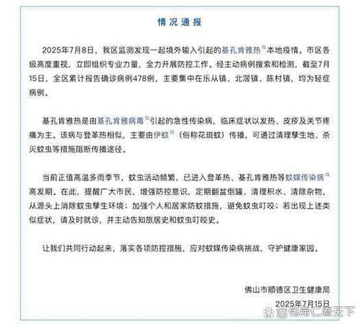 博山区累计报告境外输入7例/博山区累计报告境外输入7例病例