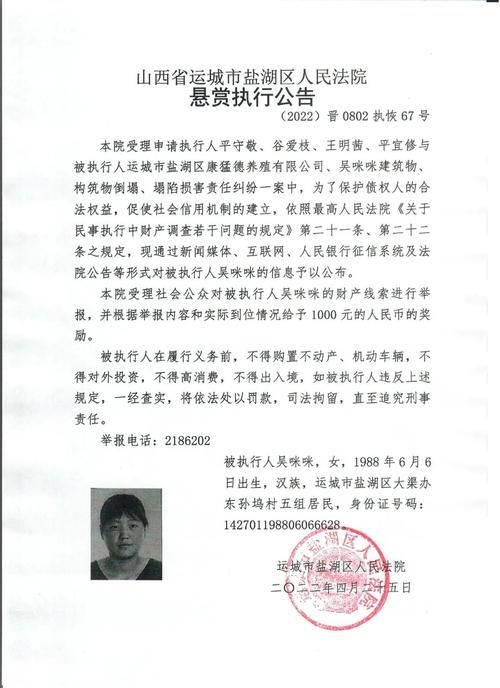 【山西省运城市盐湖区解封区死亡病例详情,运城盐湖区疫情情况】