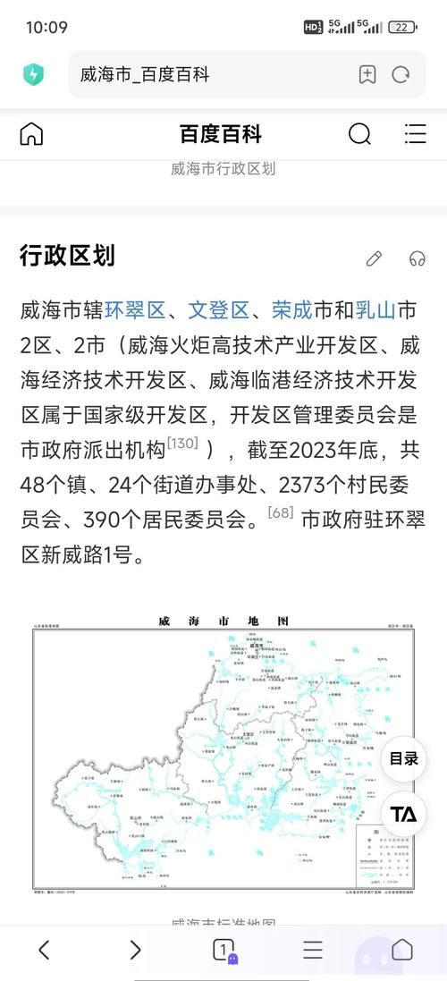  预计今日山东省威海市威海临港经济技术开发区二次疫情反弹:威海临港区最新规划图