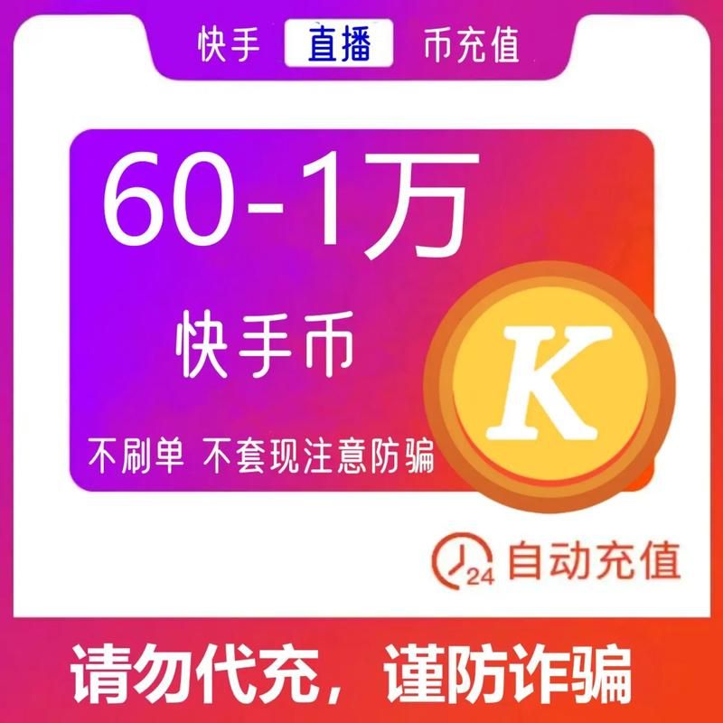 免费获得一万快手粉丝 - 工具(运营)自助神器领悟小助手