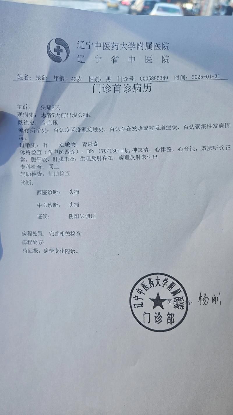 【辽宁鞍山铁西区今冬新增17例死亡病例_辽宁鞍山铁西区今冬新增17例死亡病例详情】