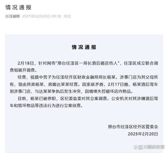 河北省邢台市任泽区最新通告：所有人员静默/邢台任泽区最近新闻